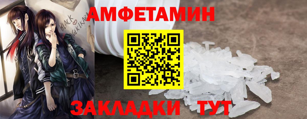 Нижнеудинск  Amphetamine  АМФЕТАМИН  АМФ Розовый  Вход с VPN 