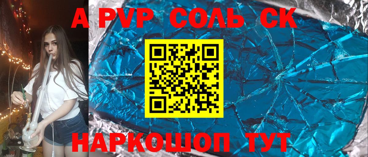 Alpha-PVP  Вход с VPN  Нижнеудинск  A PVP мука  даркнет сайт  Alfa_PVP Crystall  Alfa_PVP крисы CK 