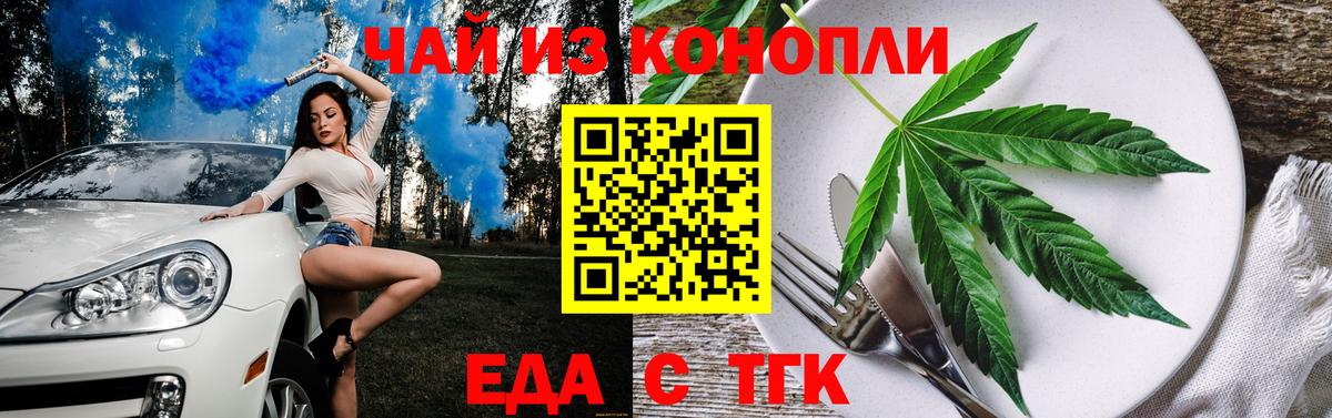 Печенье с ТГК марихуана Нижнеудинск