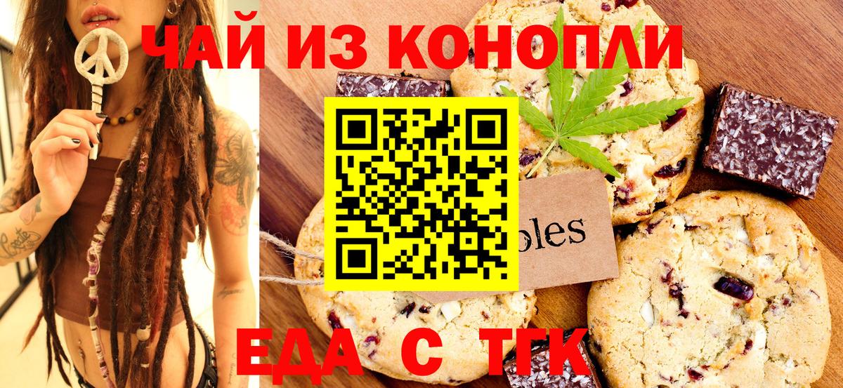 Canna-Cookies конопля  Вход с VPN  Нижнеудинск 