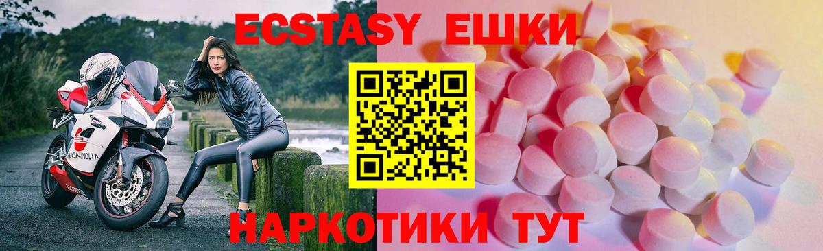 Ecstasy 250 мг Нижнеудинск