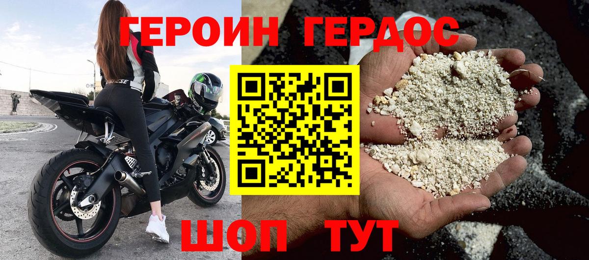 Нижнеудинск  ГЕРОИН Афган  Вход с VPN 