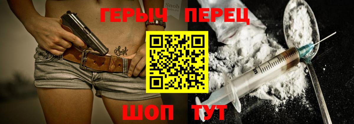 ГЕРОИН хмурый Нижнеудинск