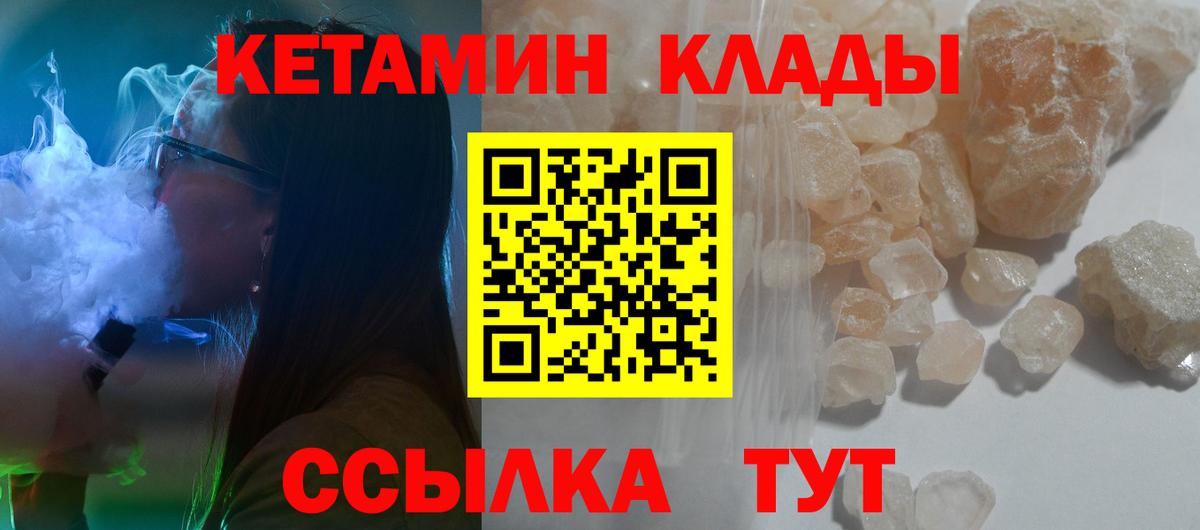 КЕТАМИН VHQ  Кетамин ketamine  Нижнеудинск  Вход с VPN 