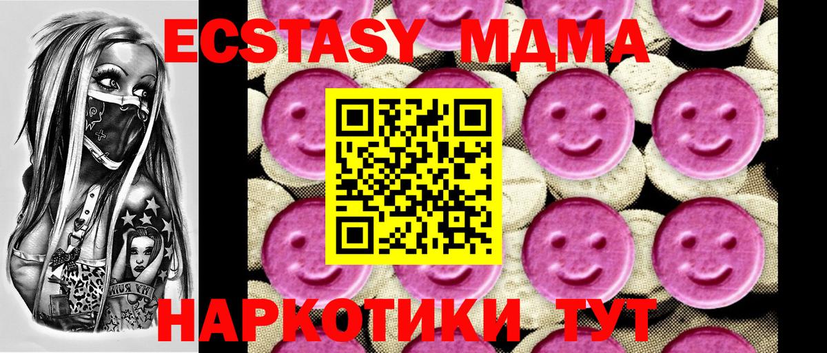 MDMA кристаллы  Вход с VPN  Нижнеудинск  МДМА  MDMA Molly 