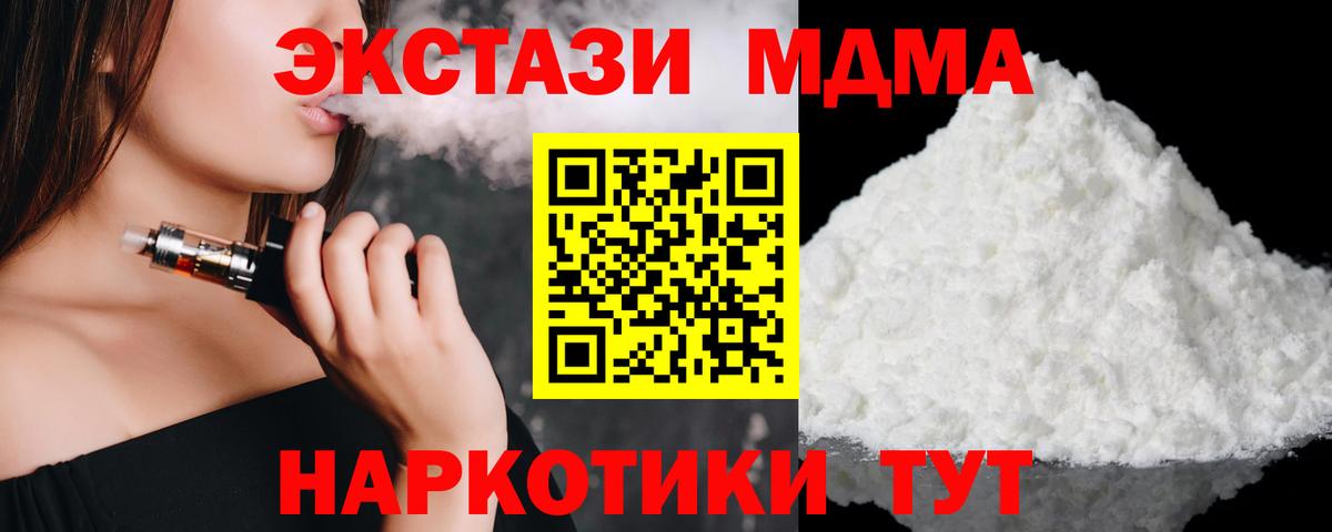MDMA кристаллы Нижнеудинск