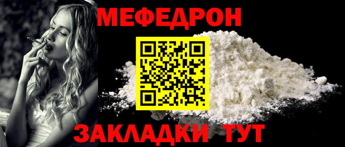 Мефедрон кристаллы Нижнеудинск