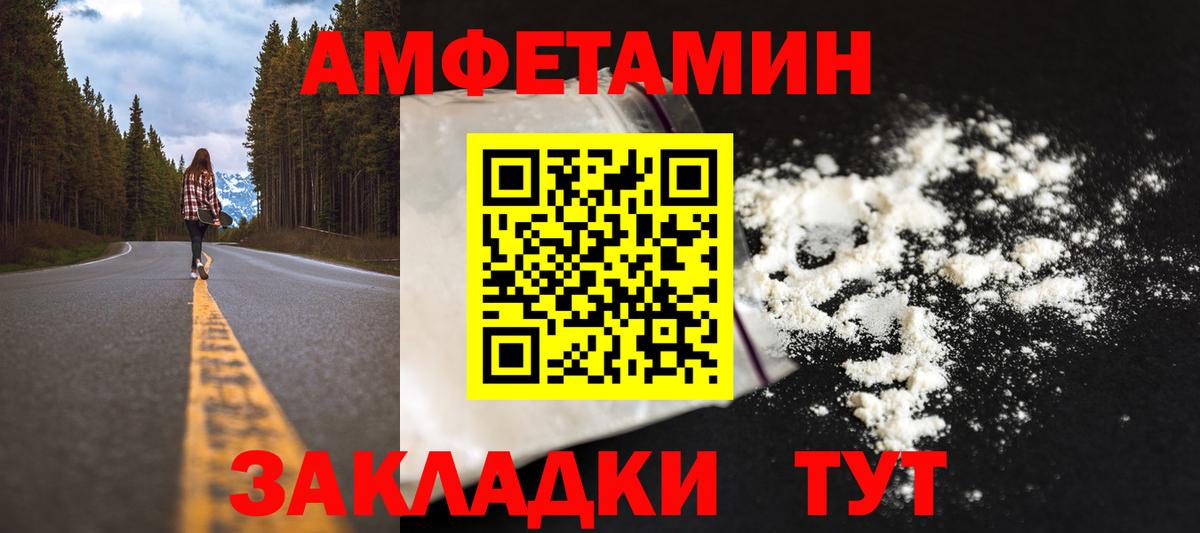 Нижнеудинск  Первитин Декстрометамфетамин 99.9%  Вход с VPN 