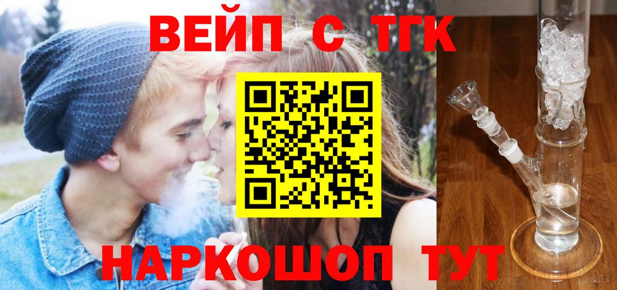 Нижнеудинск  ТГК вейп  Вход с VPN 