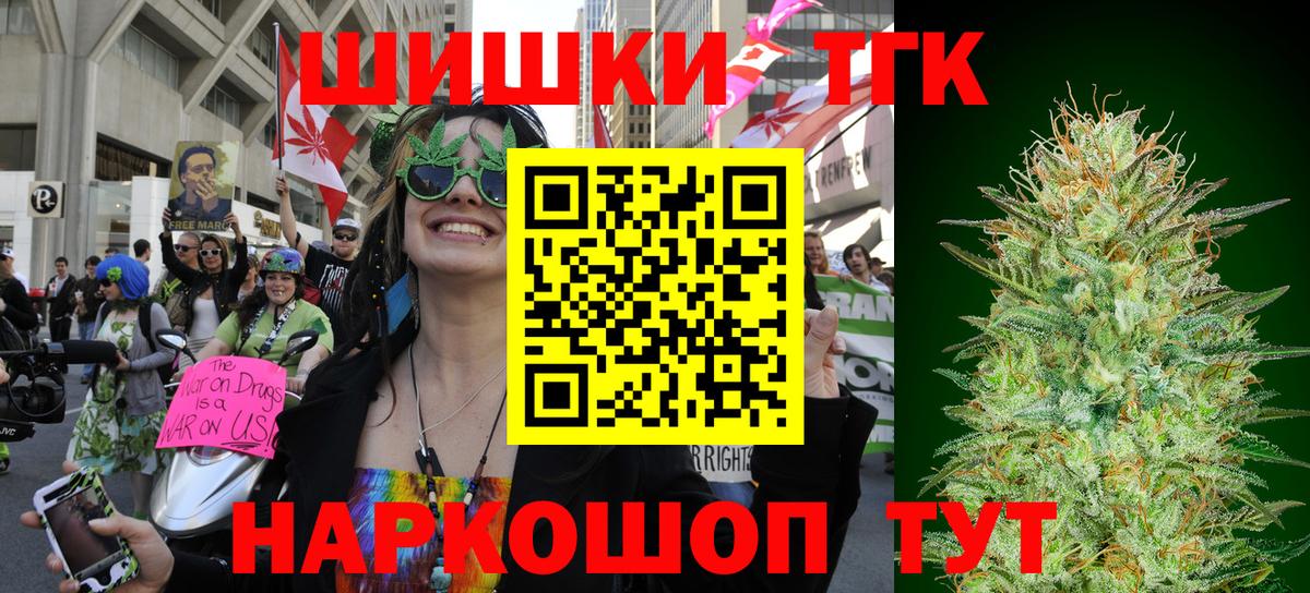 Конопля Ganja  Вход с VPN  Шишки марихуана индика  Нижнеудинск  Бошки Шишки тримм 